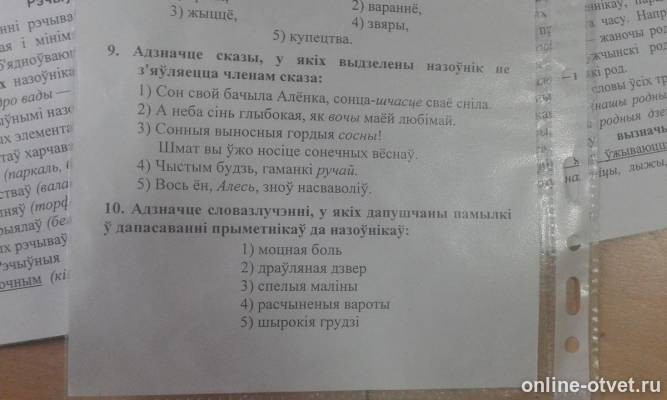 Изображение к вопросу