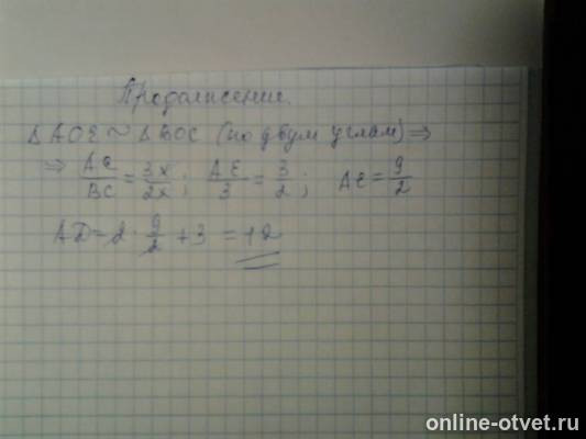 Изображение к ответу