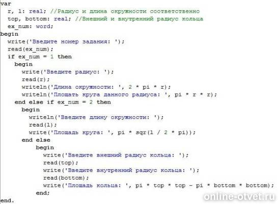 Изображение к ответу
