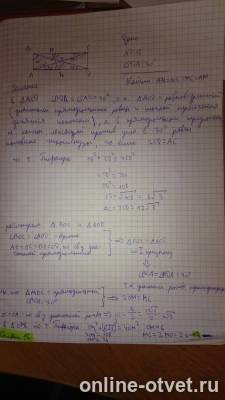 Изображение к ответу