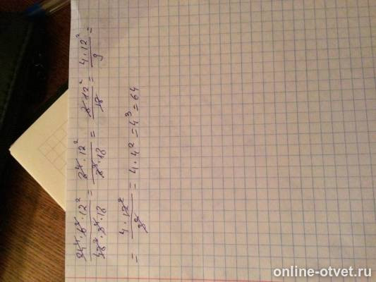 Изображение к ответу