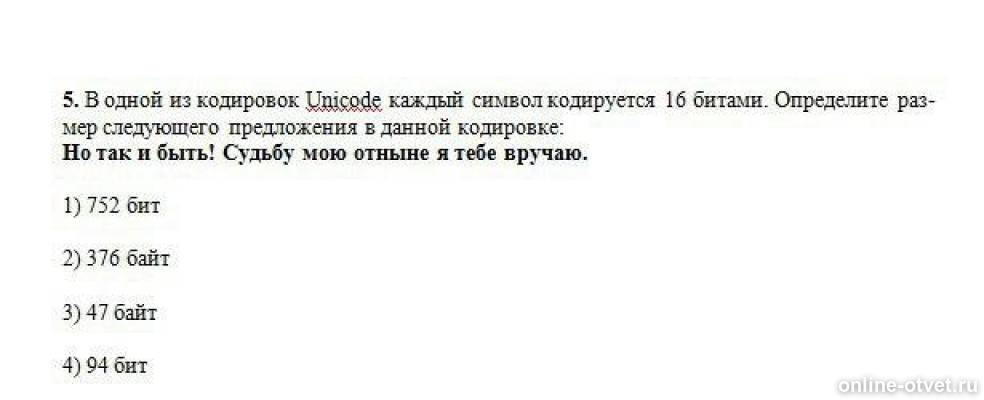 Изображение к вопросу