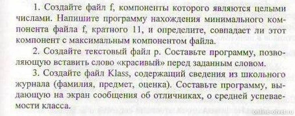Изображение к вопросу