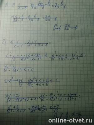 Изображение к ответу