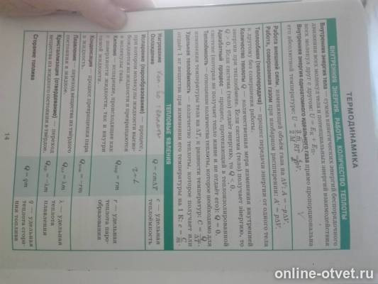 Изображение к ответу