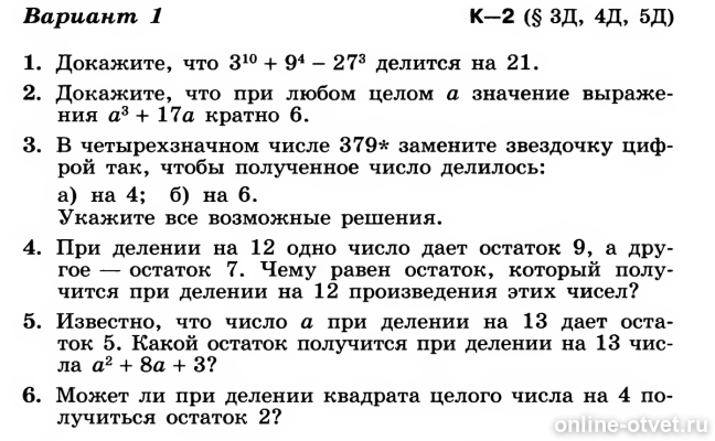 Изображение к вопросу
