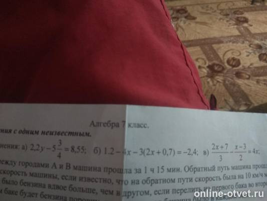 Изображение к вопросу