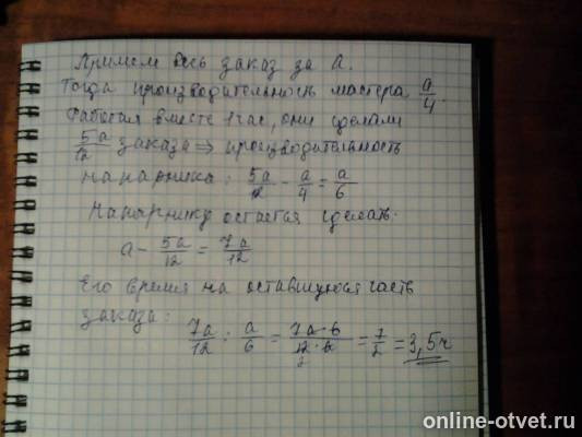 Изображение к ответу