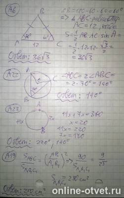 Изображение к ответу