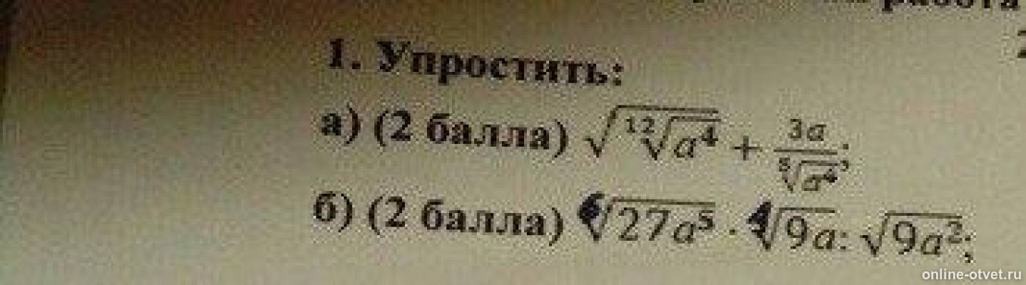 Изображение к вопросу