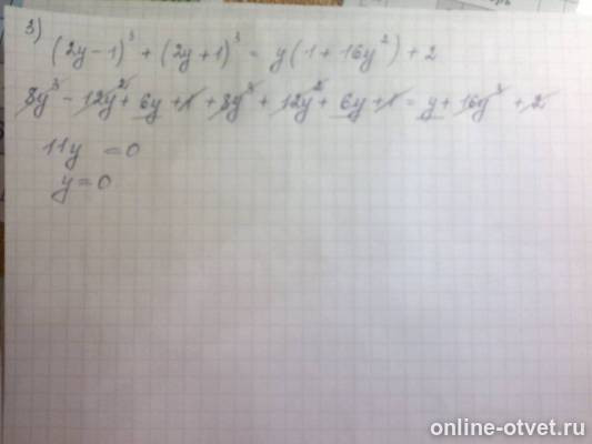 Изображение к ответу