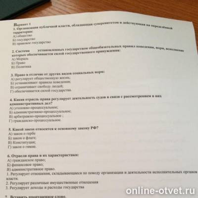 Изображение к вопросу