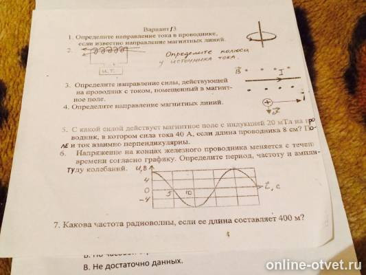 Изображение к вопросу