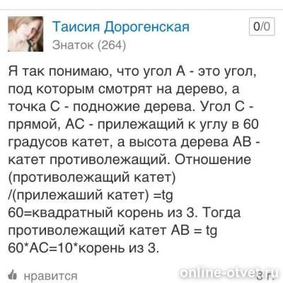 Изображение к ответу
