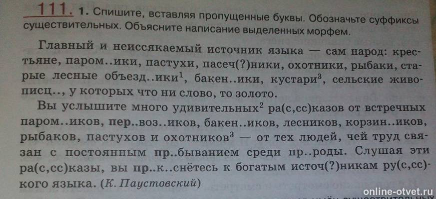 Изображение к вопросу