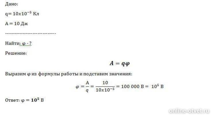Изображение к ответу