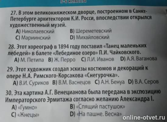 Изображение к вопросу