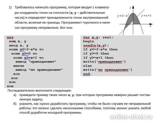 Изображение к вопросу