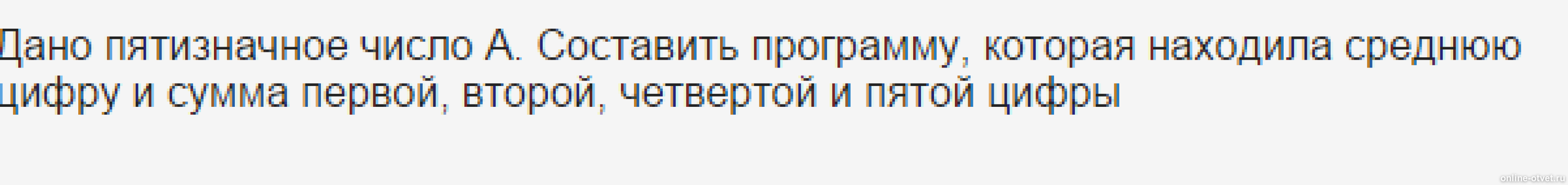 Изображение к вопросу
