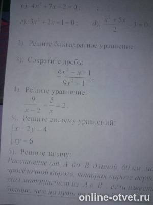 Изображение к вопросу