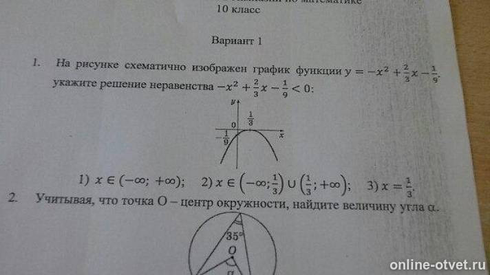 Изображение к вопросу