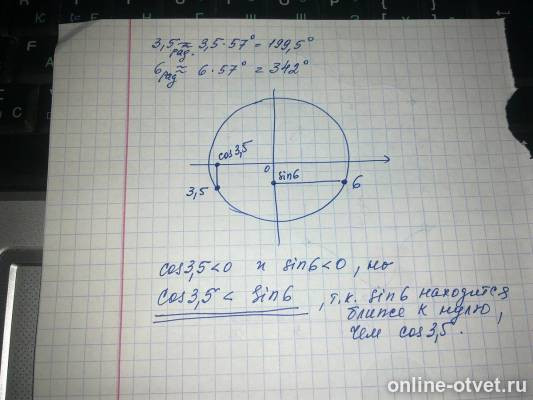Изображение к ответу