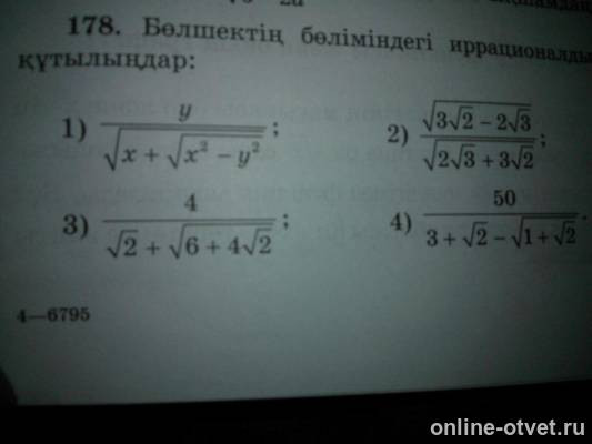 Изображение к вопросу