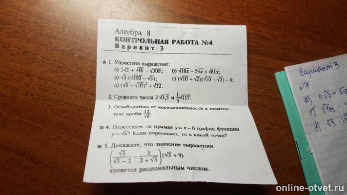 Изображение к вопросу