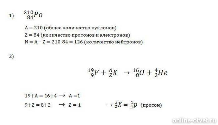 Бета-распад. Сколько электронов выделится при превращении ядра свинца. Сколько электронов выделится при превращении ядра свинца. Ядро свинца. Задачи на бета распад задачи.