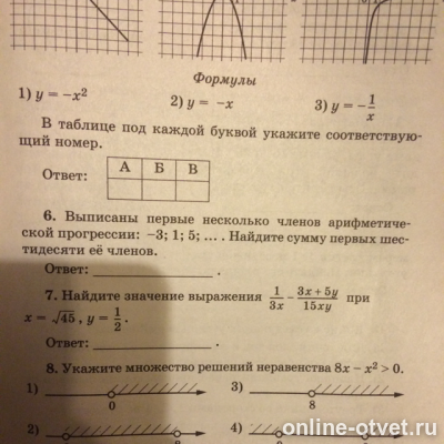 Изображение к вопросу