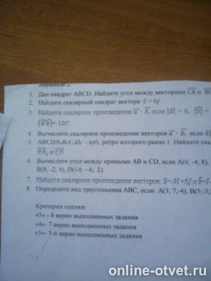 Изображение к вопросу