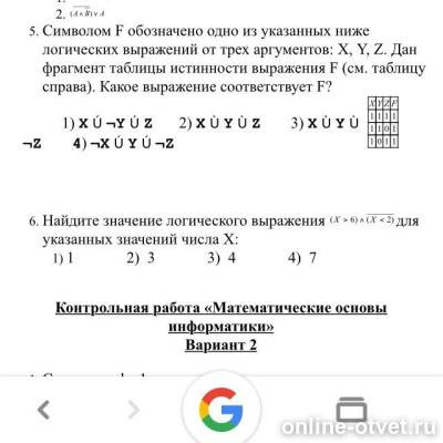 Изображение к вопросу