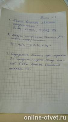 Изображение к вопросу