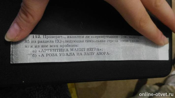 Изображение к вопросу