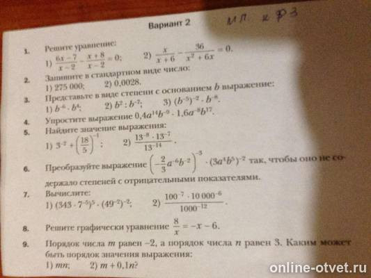 Изображение к вопросу