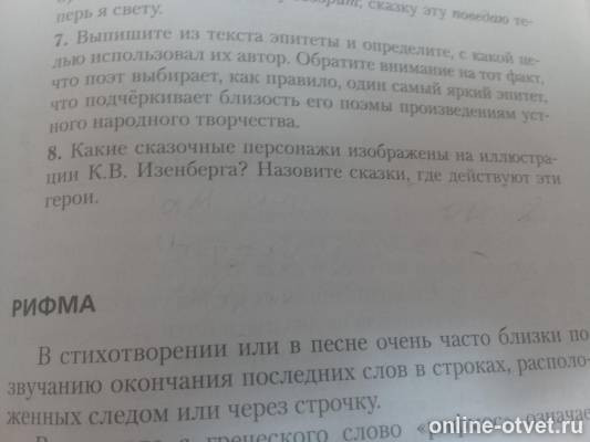 Изображение к вопросу