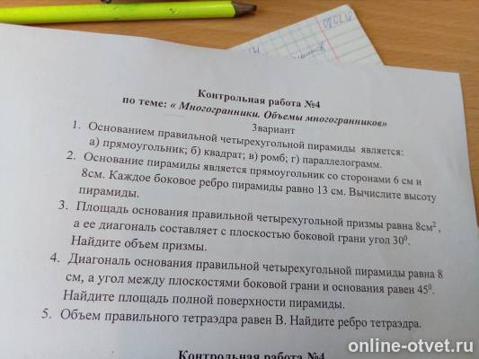 Изображение к вопросу