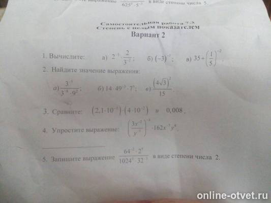 Изображение к ответу