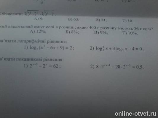 Изображение к вопросу