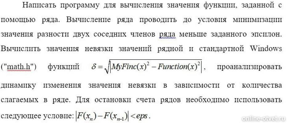 Изображение к вопросу