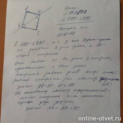 Изображение к ответу