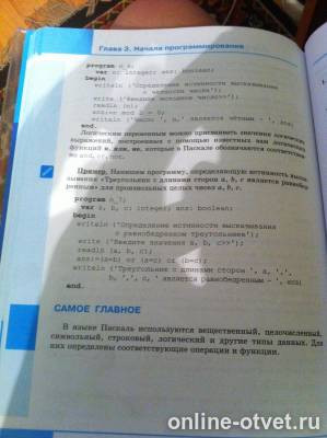 Изображение к вопросу