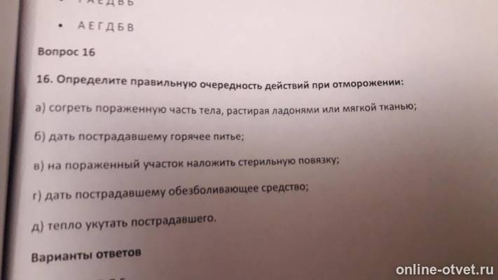 Изображение к вопросу