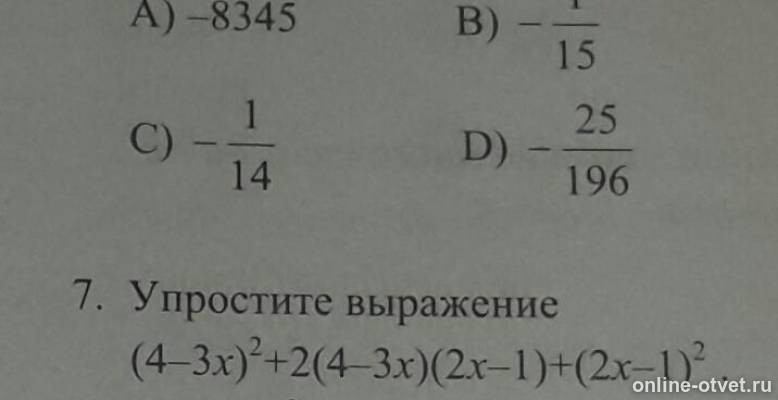 Изображение к вопросу