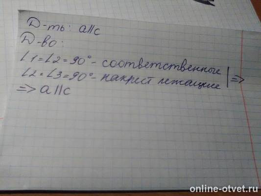 Изображение к ответу