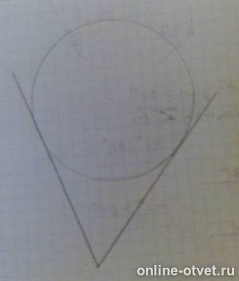 Изображение к ответу