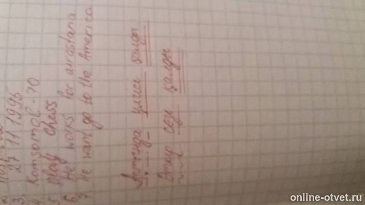 Изображение к ответу