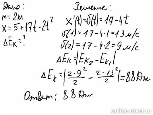 Изображение к ответу