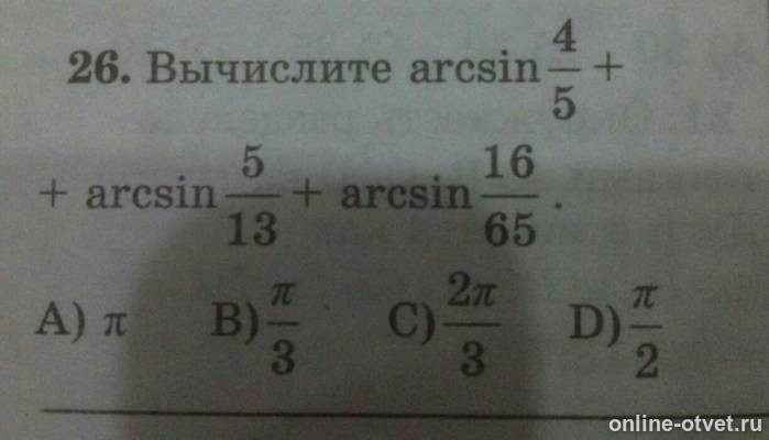 Изображение к вопросу