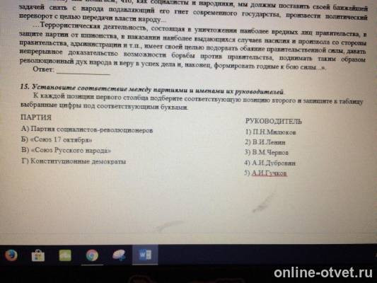Изображение к вопросу